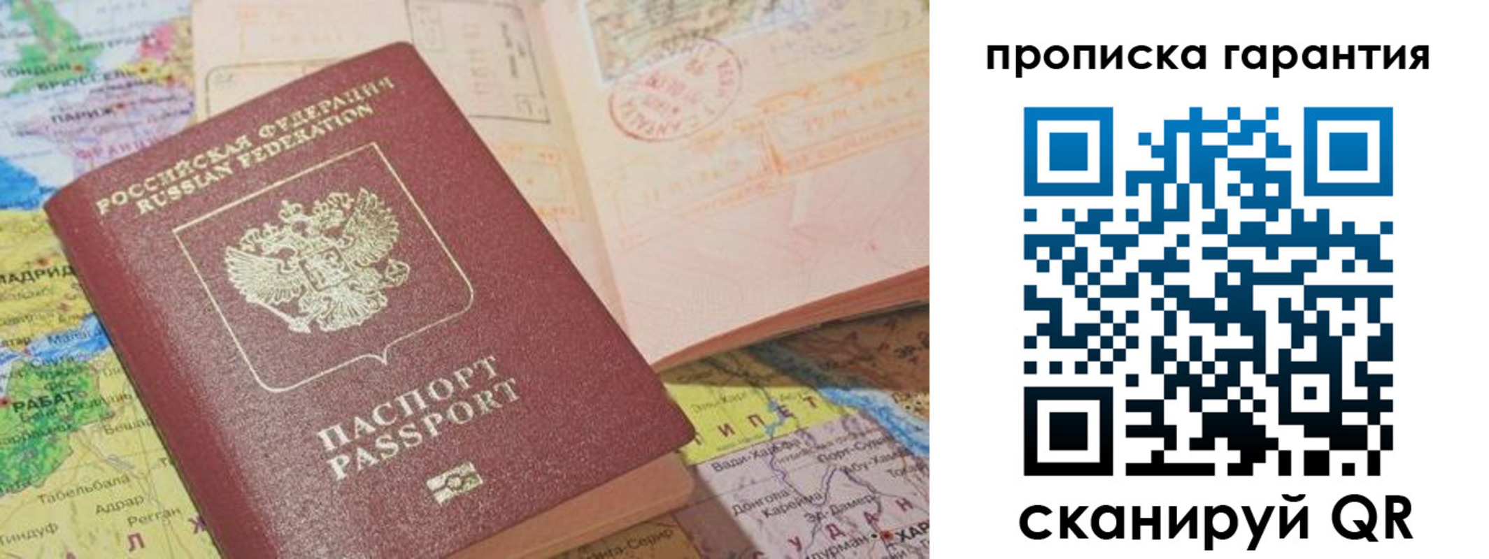 временная регистрация в квартире в Ипатово