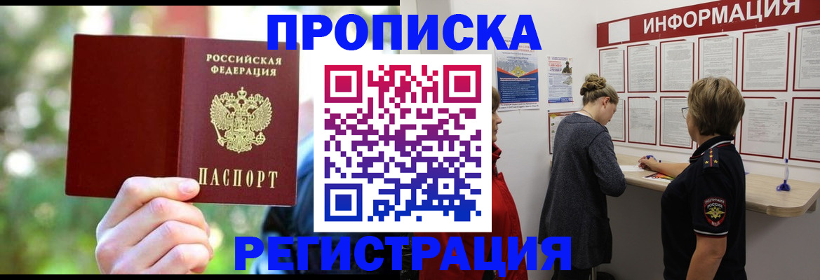 прописка в квартире в Ипатово