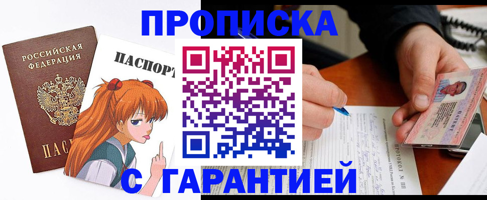 прописка регистрация в Ипатово