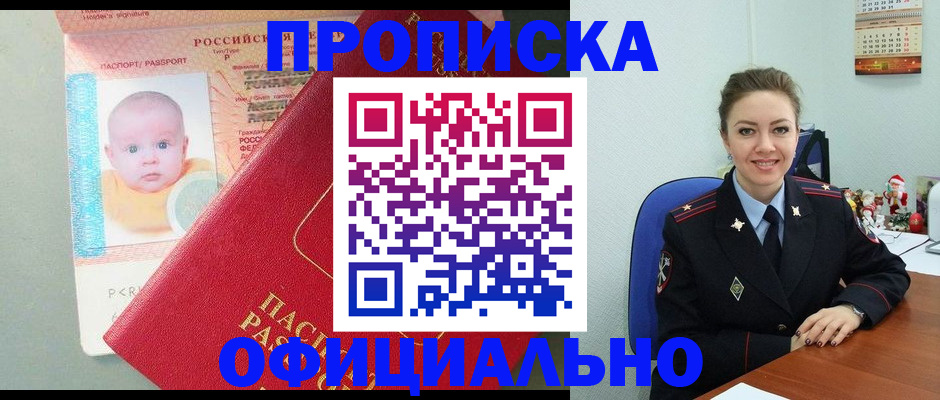 временная регистрация поиск в Ипатово