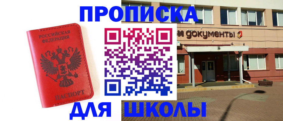 прописка законно в Ипатово