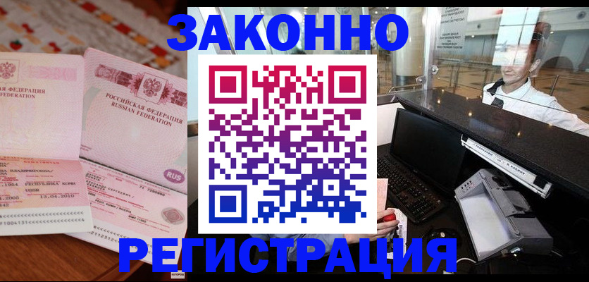 временная регистрация надежно в Ипатово