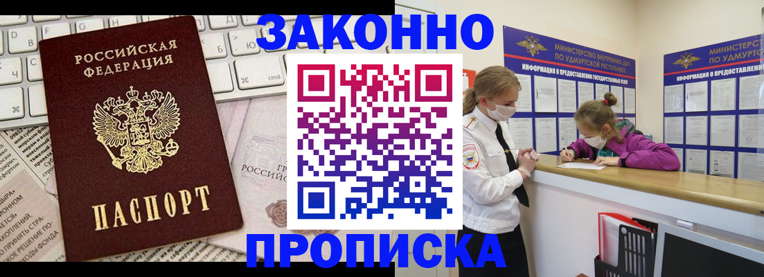 прописка 2025 в Ипатово