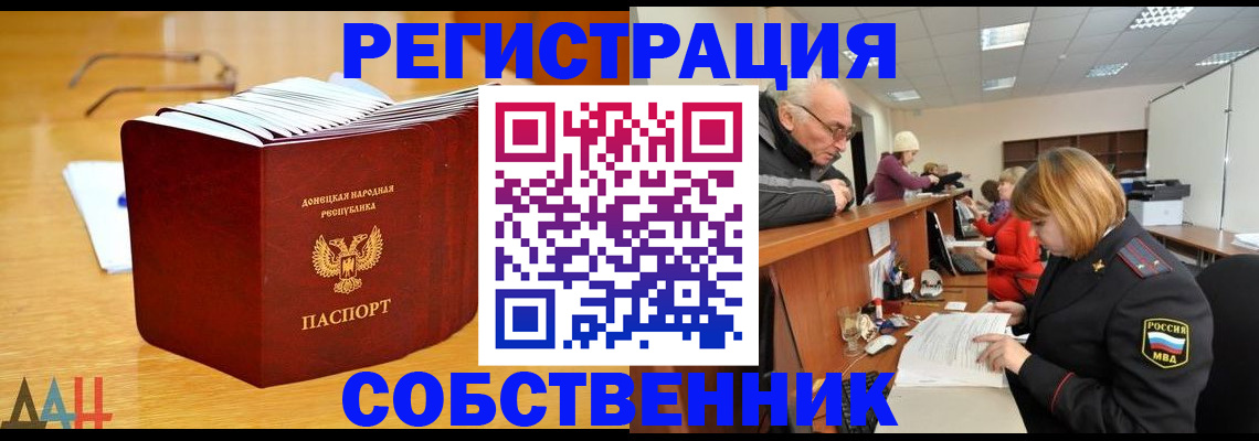 миграционный учет в Ипатово