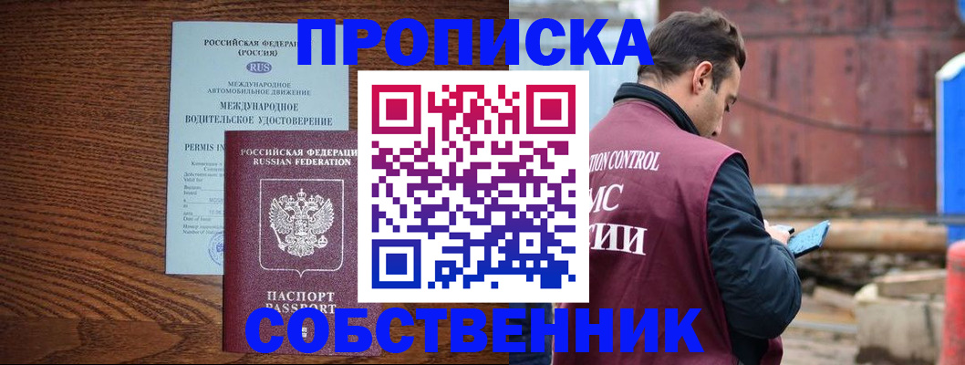 временная регистрация недорого в Ипатово