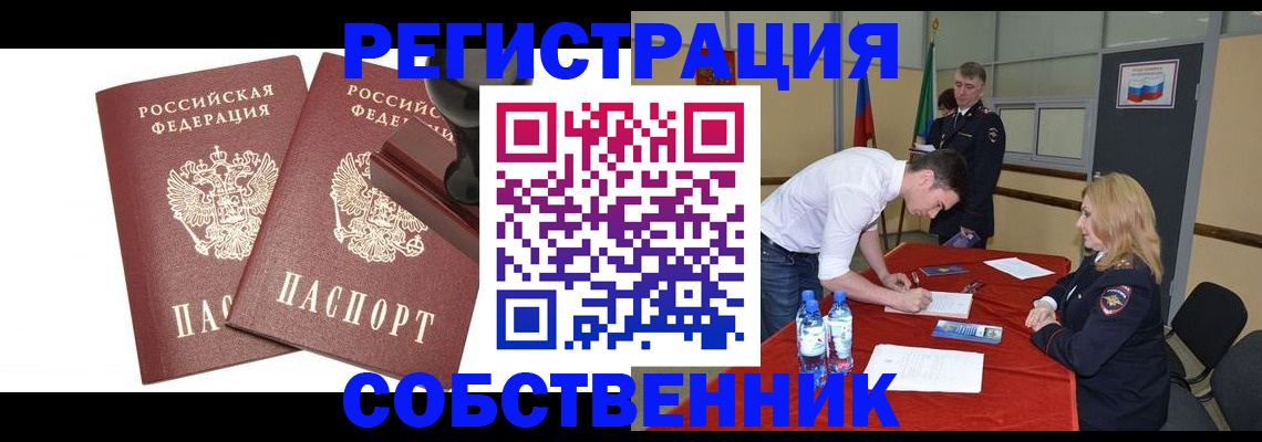 прописка для военкомата в Ипатово